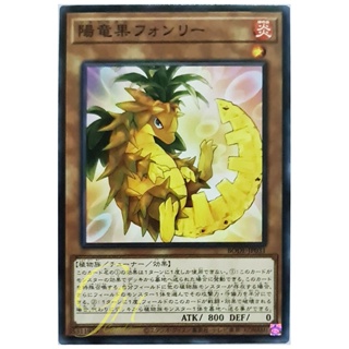 [BODE-JP031] Soldrapom Fengli (Common)