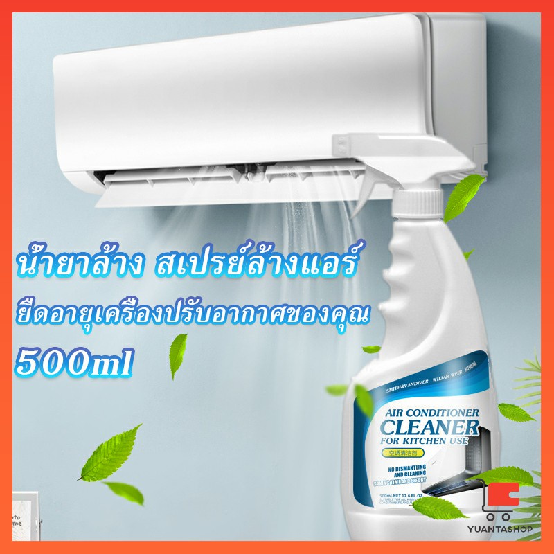 สเปรย์ทำความสะอาดแอร์ ล้างแอร์  ต้านเชื้อแบคทีเรีย อากาศสดชื่น อากาศบริสุทธิ์ Deterge