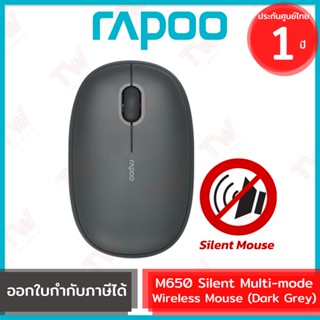 Rapoo M650 Silent Multi-mode Wireless Mouse (Black) เมาส์ไร้สาย สีดำ รับประกันสินค้า 1ปี