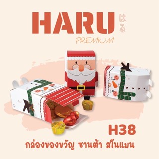 Haru กล่อง แดง ขาวสโนแมนต์ H38