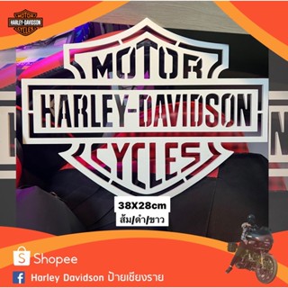 ป้าย  Harley-Davidson ฮาเล่ย์เดวิดสัน มอเตอร์ไซค์สีเริ่มต้นสีขาว Logo  Softail Dyna Sportster Spotter Roadking CNC