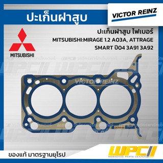 VICTOR REINZ ปะเก็นฝาสูบ เหล็ก MITSUBISHI: MIRAGE 1.2 A03A, ATTRAGE, SMART ปี04 3A91 3A92 มิราจ , แอททราจ, สมาร์ท *