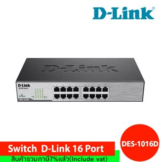 SWITCH D-LINK 16 Port Fast Ethernet Desktop Rackmount(DES-1016D)