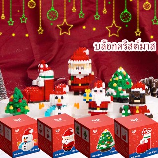 พร้อมส่ง🎅คริสต์มาส ธีมคริสต์มาส  ตัวต่อ DIY ของขวัญคริสต์มาส ตกแต่งคริสต์มาส