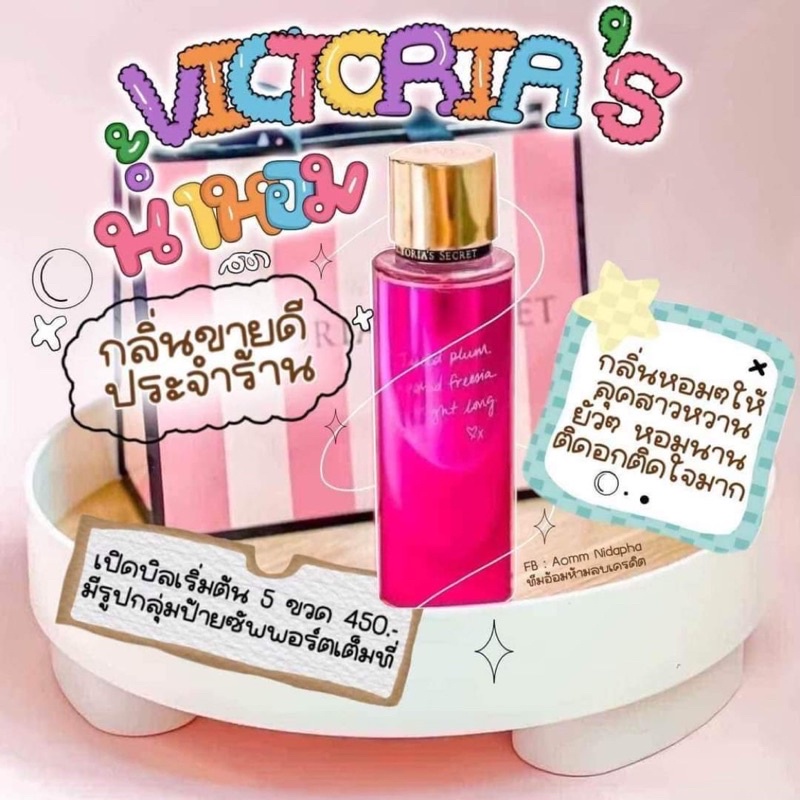 [ส่งไว พร้อมส่ง‼️]น้ำหอมวิคตอเรียซีเคร็ท เพียวซีดักชั่น Victoria's Secret Pure Seduction Shimmer น้ำหอมวิคตอเรียกลิ่นหอม - รูปที่ 7