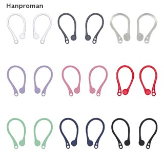 Hanproman&gt; ที่เกี่ยวหูหูฟัง บลูทูธ กันลื่น นิ่ม ใส่สบาย สําหรับ Airpods Pro 3 1 คู่