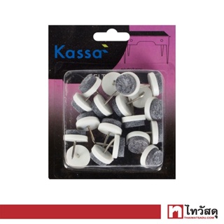 KASSA/GIANT KINGKONG สักหลาดติดกันรอยกลม (แบบตอก) รุ่น K68 ขนาด 18 มม. (แพ็ค 20 ชิ้น) สีขาว