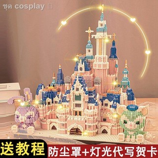 พร้อมส่ง✘✆◙เข้ากันได้กับ Lego Disney Castle Villa บล็อกตัวต่อสาวใหญ่ยากประกอบของเล่นคริสต์มาส Gift