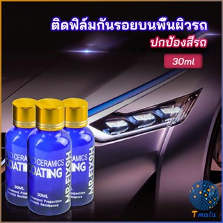 Tmala น้ำยาเคลือบแก้ว - Headlight polish New Alitech