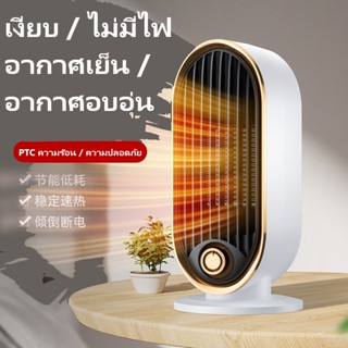 COMELY Heater พัดลมฮีตเตอร์ เครื่องทำความร้อนไฟฟ้าแบบพกพา 800W ร้อนเร็ว การปรับเกียร์สอง (อากาศเย็นอากาศร้อน)