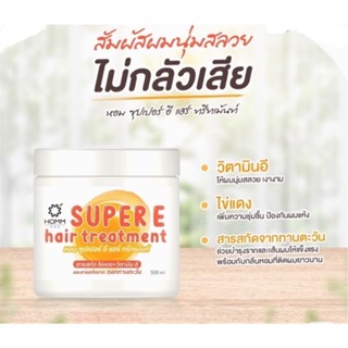 Homm hair treatment หอม ซุปเปอร์ E แฮร์ทรีทเม้นท์ช่วยฟื้นฟูผมเสีย500 ml