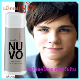 หอมเสน่ห์สดใสกิฟฟารีนแป้งหอมโรยตัวNuvo นูโว เปี่ยมเสน่ห์ที่น่าค้นหา/รหัส22502/จำนวน1กระปุก/100กรัม🌺M97n