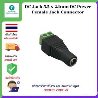 DC Jack 5.5 x 2.1mm DC Power Female Jack Connector