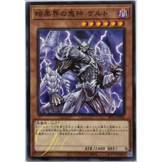 Yugioh [SR13-JP005] Lucent, Netherlord of Dark World (Common)