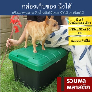 🔥 กล่องรถถัง 🔥 กล่องอเนกประสงค์ กล่องเก็บของ  #111Mกล่องพลาสติก ลังพลาสติก พลาสติก ทนทาน รวมพลลพลาสติก