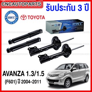 (รับประกัน3ปี) PRT โช๊คอัพ TOYOTA AVANZA 1.3/1.5 (F601) ปี 2004-2011 - กดเลือก โช๊คหน้า / โช๊คหลัง