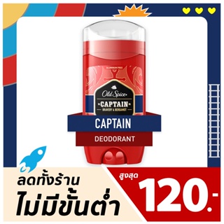 โรลออน Old Spice - Captain โทนกลิ่น Aqua ยอดฮิต หอมสะอาด สดชื่น พร้อมฝ่าเกลียวคลื่น🌊สู่จุดหมาย