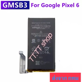 Original แบตเตอรี่ Google Pixel 6 Pixel6 GMSB3 4524mAh รับประกัน 3 เดือน