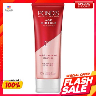 พอนด์สโฟม100กรัมเอจมิราเคิล(MP)Ponds Foam 100g. Age Miracle (MP)