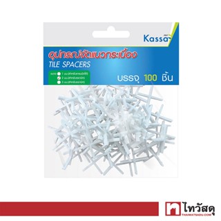 KASSA อุปกรณ์จัดแนวกระเบื้อง สีขาว