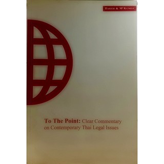 (ภาษาอังกฤษ) To the Point Clear Commentary on Contemporary Thai Legal Issues-2-11-65 *หนังสือหายากมาก*