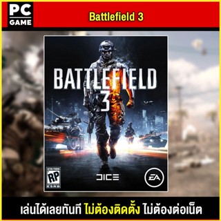 🎮(PC GAME) Battlefield 3 นำไปเสียบคอมเล่นผ่าน Flash Drive ได้ทันที โดยไม่ต้องติดตั้ง