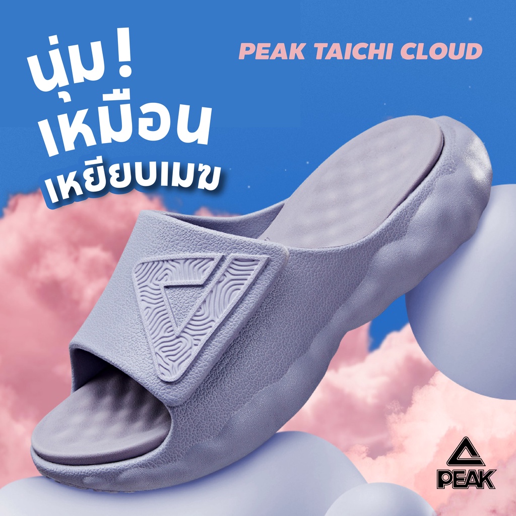 PEAK Taichi "Cloud" Slipper ET23027L รองเท้าแตะรุ่นท็อป มีสายคาด นุ่ม สบาย กระชับเท้า ลดอาการบาดเจ็บ เพื่อสุขภาพเท้า