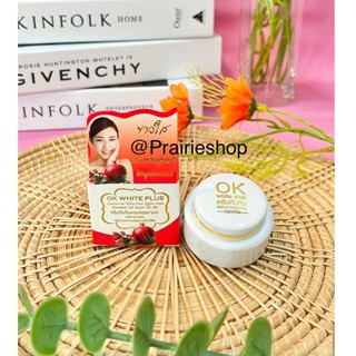 💥OK White Plus ครีมทับทิมผสมคอลลาเจนไนท์ครีม ขนาด 5 กรัม