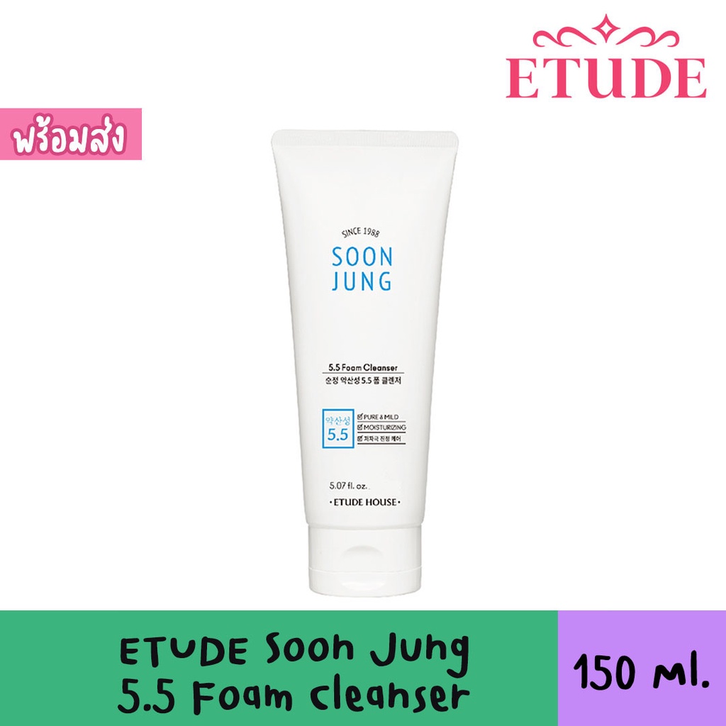 ETUDE Soon Jung 5.5 Foam Cleanser 100/150 ml อีทูดี้ โฟมล้างหน้าสำหรับผิวแพ้ง่าย ขนาด100/150ml