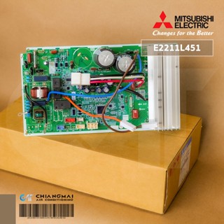 E2211L451 แผงวงจรแอร์ Mitsubishi Electric แผงบอร์ดแอร์ มิตซูบิชิ แผงบอร์ดคอยล์ร้อน รุ่น MUY-JS15VF