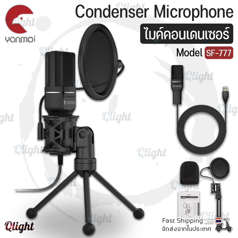 Qcase - Yanmai Microphone Condenser SF-777 ไมค์คอนเดนเซอร์ ไมค์อัดเสียง หัว USB พร้อมขาตั้ง Desktop USB Microphone