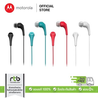 Motorola หูฟังแบบมีสาย In-Ear พร้อมไมค์ รุ่น Earbuds 2-S