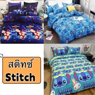 🐨สติทซ์ Stitch ชุดผ้าปูที่นอน.ผ้าปูที่นอน.เครื่องนอน.ผ้านวม 3.5/5/5.5/6