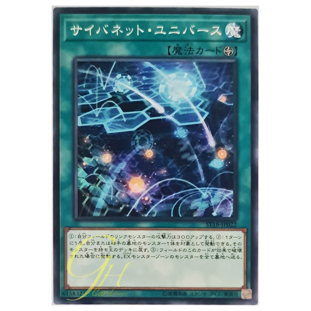 [ST18-JP022] Cynet Universe (Common)