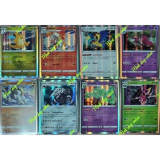 (Pokémon Card) การ์ดฟลอยด์ระดับ R จากชุดปฐมบทแห่งยุคใหม่ (s12T)