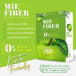 ขายดีอันดับ 1 รับ 1  กล่อง 🍏KETO แท้ MIE FIBER Natural 100% ลดพุง กระตุ้นขับถ่าย  มีไฟเบอร์ = 10ซอง