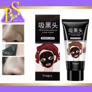 ลอกสิวหัวดำสิวเสี้ยน ครีมลอกสิวชาโคล IMAGES Remove  ขนาด 60 G