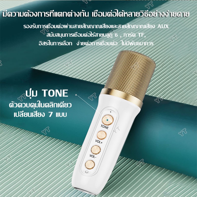 🔥พร้อมส่งไม่ต้องรอ🔥ลำโพงบลูทูธ YS-103/104 Blutooth Speaker ลำโพงบลูทูธแบบพกพา รองรับUSB/TF/AUX จัดปาร์ตี้ปีใหม่