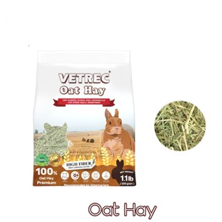 Vetrec Oat Hay หญ้าโอ๊ค 500g