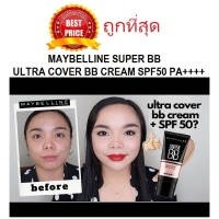 แท้ทั้งร้าน !! แบ่งขายบีบีครีมหน้าเป๊ะ MAYBELLINE SUPER BB ULTRA COVER BB CREAM SPF50 PA++++