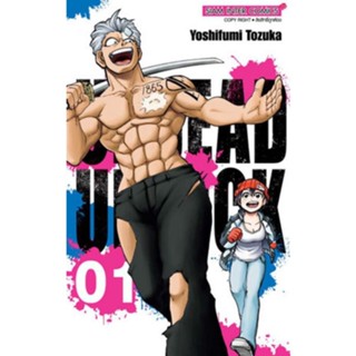 หนังสือการ์ตูน undead unluck  (แยกเล่ม 1-ล่าสุด)