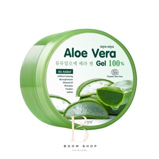 ส่งถูก-ส่งไว📌 Myu-Myu Aloe Vera Gel มิวมิว อโล เวร่า เจล (300g.)