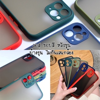 เคสมือถือ ขอบสี หลังขุ่น สำหรับ ไอโฟน 12/12pro/12promax/13/13pro/13promax/14/14pro/14plus/14promax