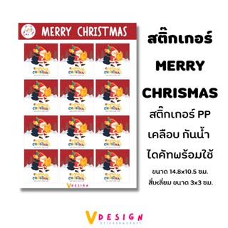 VDesignNcraft สติกเกอร์ ลายซานต้าคลอส คริสต์มาส สําหรับตกแต่งสมุดบันทึก ตกแต่งผนัง ติดโปสการ์ด เคสมือถือ ไอแพด