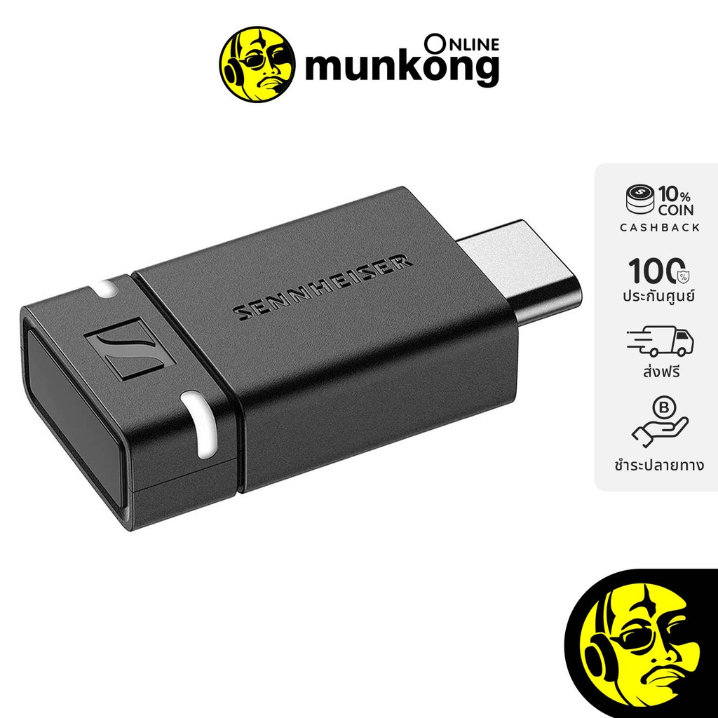 [สินค้าแถมงดจำหน่าย] Sennheiser BTD 600 อุปกรณ์ส่งสัญญาณหูฟัง Bluetooth