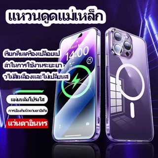 [พร้อมส่ง] เคสไอโฟน 12 13pro 12promax 13pro 13promax 14pro 14plus 14promax ขอบยางนุ่ม เคสโทรศัพท์  ด้านหลังโปร่งใส