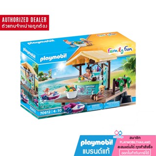 ❤ ของแท้ ❤ Playmobil 70612 AQUA Park Paddle Boat Rental อควาพาร์ค บาร์น้ำผลไม้พร้อมเรือ