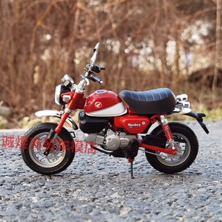 Qingdao Club 1/12 Honda Little Monkey Monkey 125 โมเดลรถจักรยานยนต์ รถยนต์