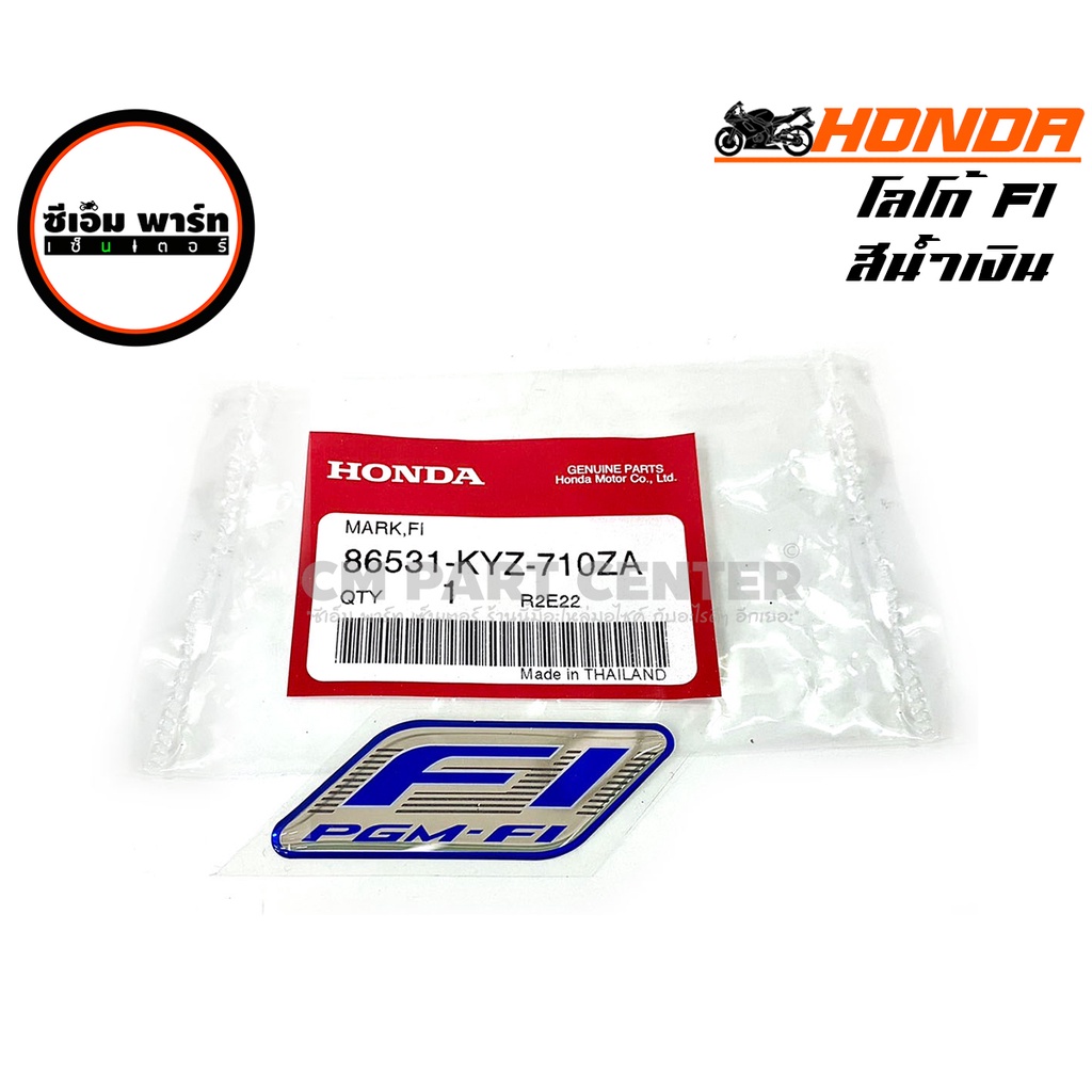 โลโก้ PGM-FI แท้ HONDA 86531-KYZ-701ZA,87111-KWB-600 โลโก้ติดมอเตอร์ไซค์ อะไหล่แท้ ทนทาน สินค้าคุณภาพ ราคาประหยัด