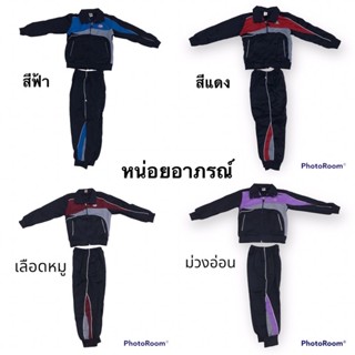 ชุดวอร์ม ราคาถูก chaisport ch สีแดง กับฟ้าเข้ม